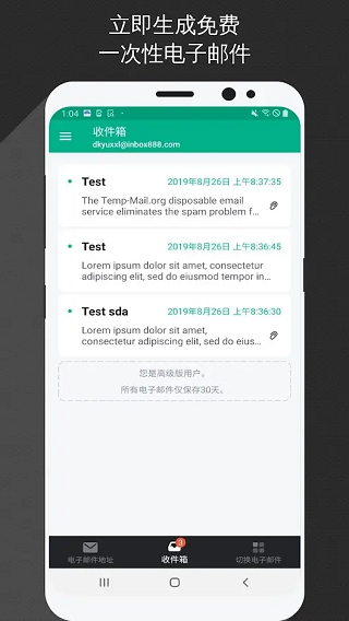 无限邮箱安卓免费下载v3.48