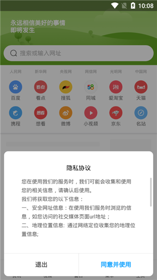 小米浏览器最新版手机免费下载v18.1.110304