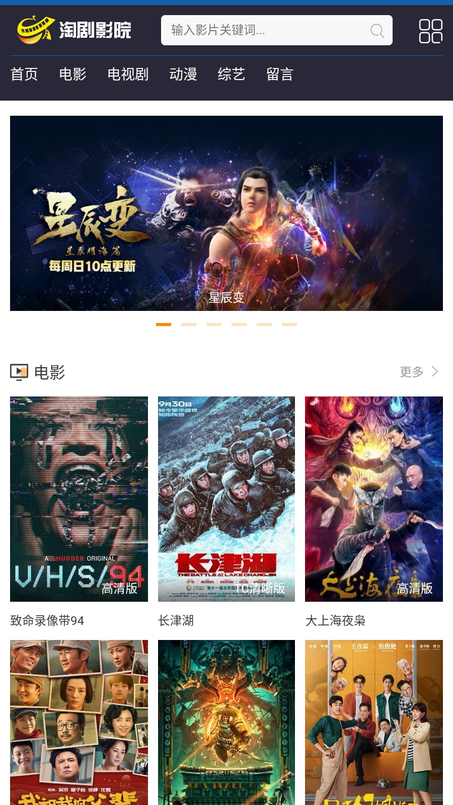 淘剧影院手机版最新apk免费下载v1.0.9