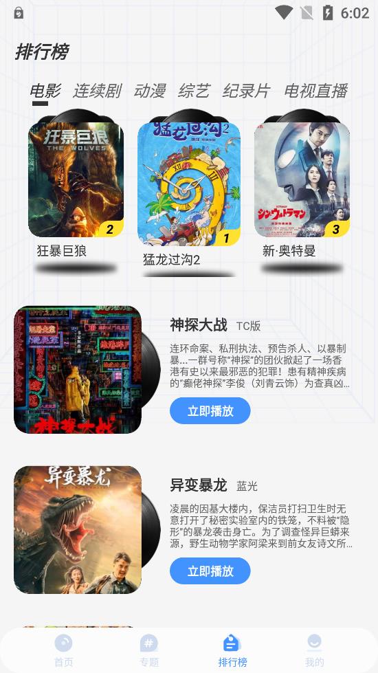 悠悠影视去广告版手机apk免费下载v2.6.6