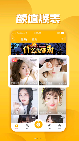 青橙直播免费观看最新入口APP下载v1.0