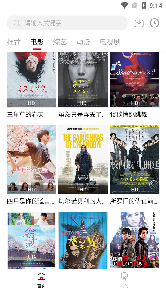 阿泽影视安卓手机最新版下载v1.6.3