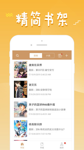 36漫画免费阅读手机安装包下载v9.191.216