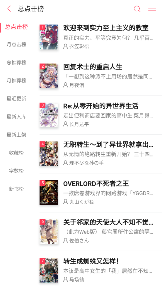 哔哩轻小说无广告版手机apk最新下载v1.4