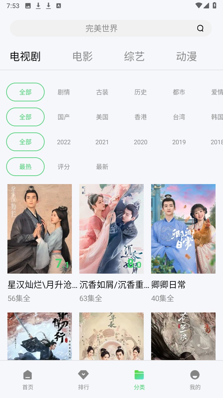 山海视频完整版手机apk免费下载v1.2.3