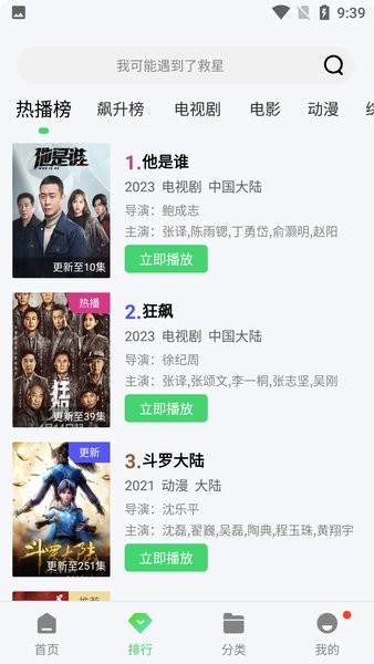 疯狂影视无广告版最新安卓免费下载v1.1.3