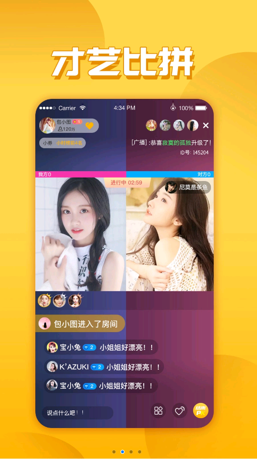 青橙直播免费观看最新入口APP下载v1.0