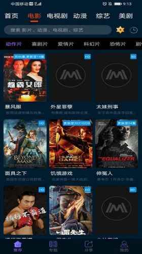 美剧迷安卓免费下载v4.2.0