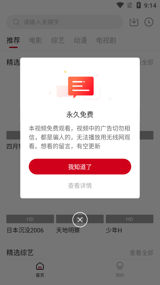 阿泽影视安卓手机最新版下载v1.6.3
