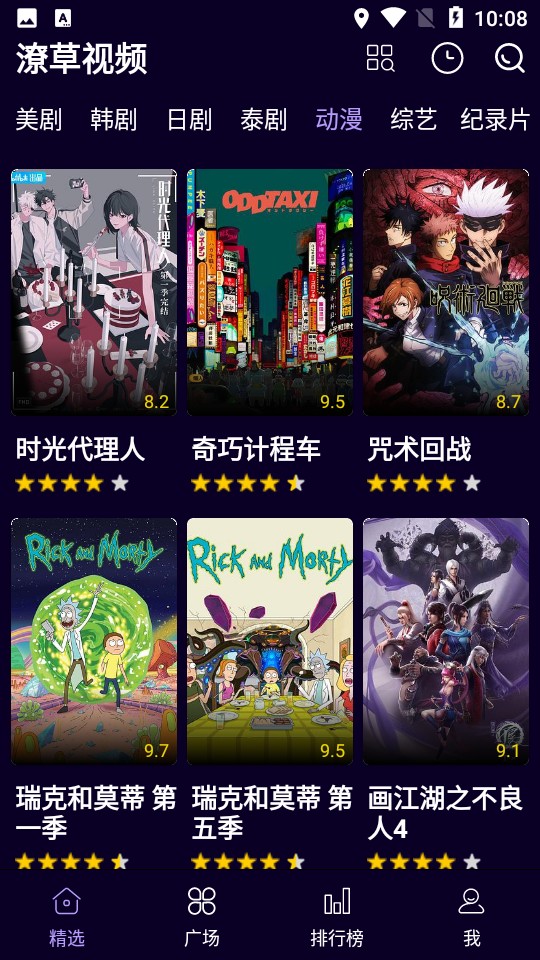 潦草视频最新安卓免费下载v1.0.0