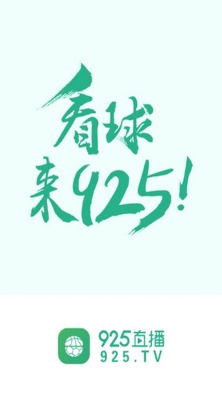 925直播最新安卓免费下载地址v1.0.0