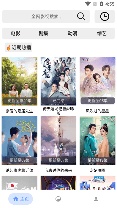 芊芊影视最新安卓免费下载v1.0.16