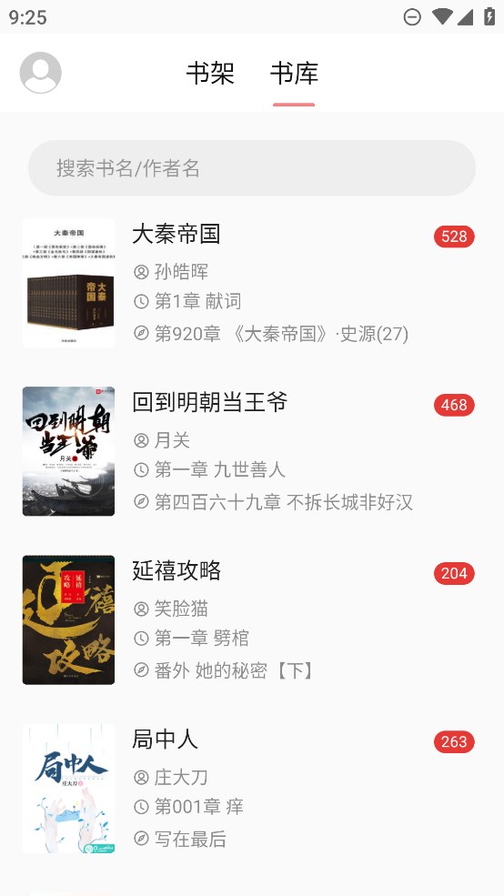 富贵阅读最新安卓免费下载v3.23.040614