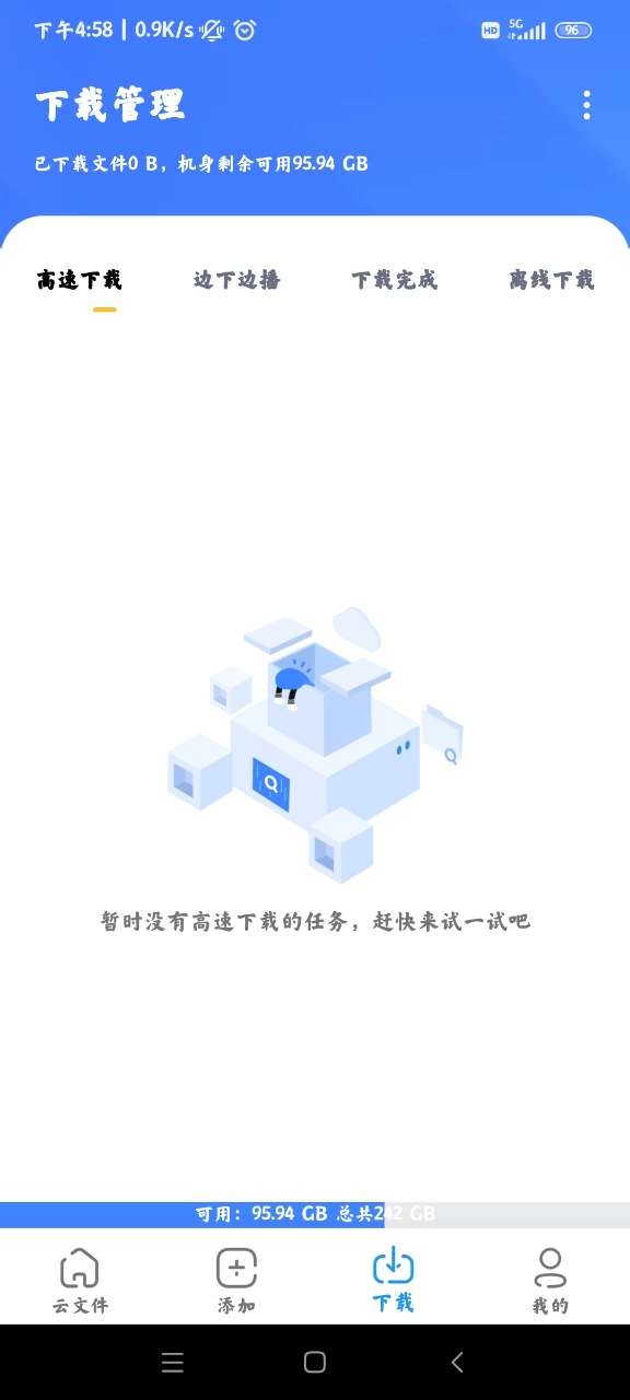 浩克下载免费版安装包手机最新下载v1.8.0