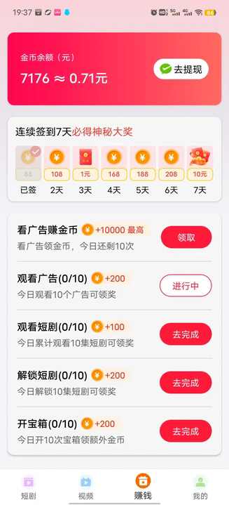 时光光映免费版下载 v1.0.1