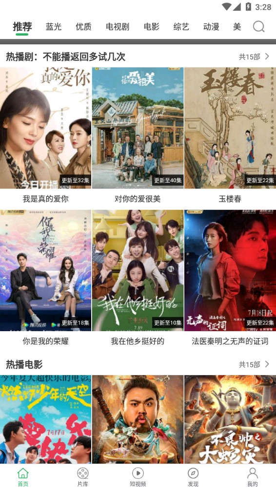 大象影视去广告版手机apk免费下载v1.0.7
