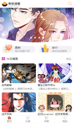 嘿嘿漫画免费阅读安卓下载地址v1.0