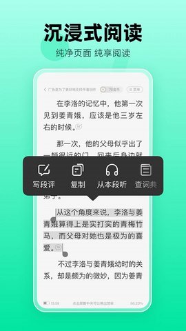 余摇书城最新安卓免费下载v1.0