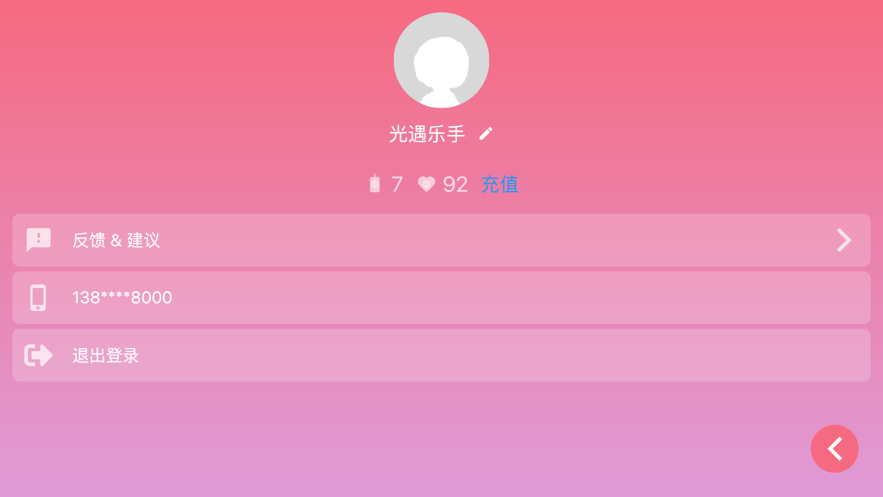 光遇乐谱旧版安卓免费下载v1.5.10