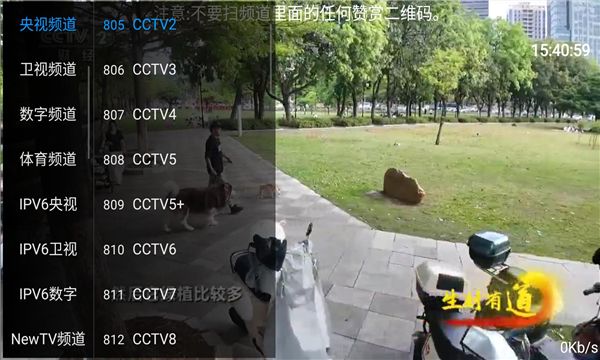 落日TV软件下载图片1