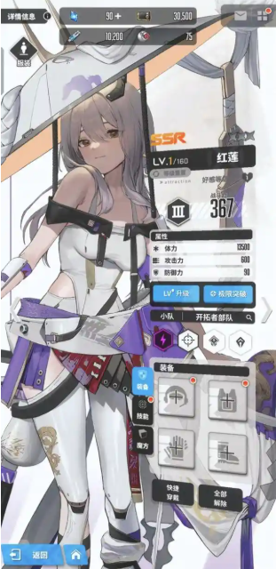 胜利女神新的希望红莲怎么培养
