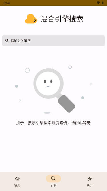 混合盘搜索安卓免费下载v1.0.1