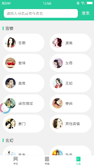 嘿嘿漫画未删减版阅读安卓apk免费下载v1.6.1