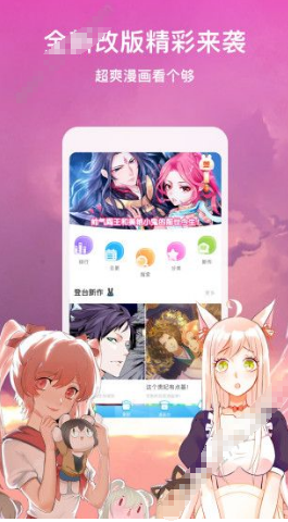 咻咻漫画免费阅读最新网址入口app下载v4.3.0