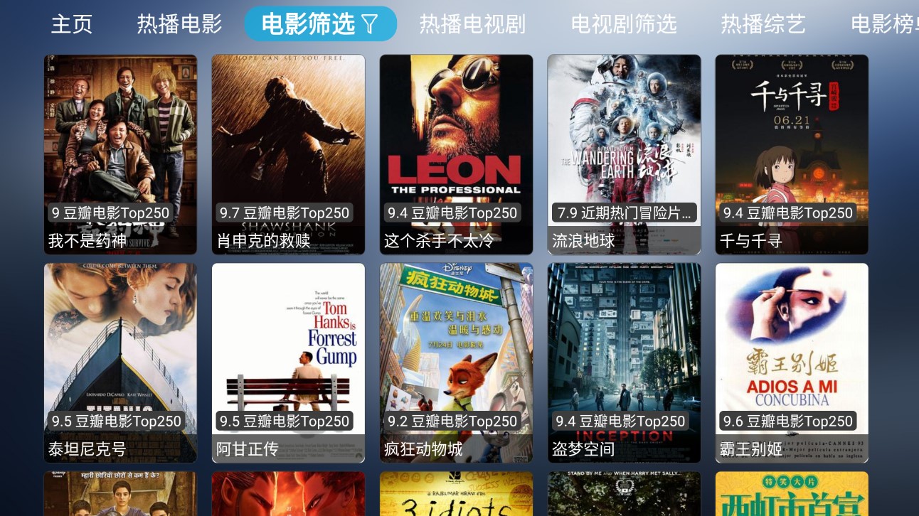 小林子TV最新安卓免费下载v1.2.7