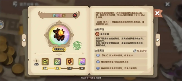 英勇之地武器套装怎么搭配