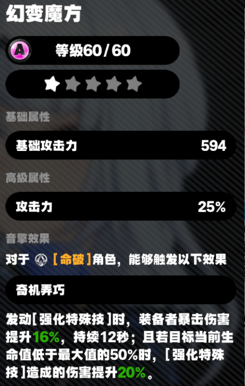 绝区零仪玄音擎武器怎么选