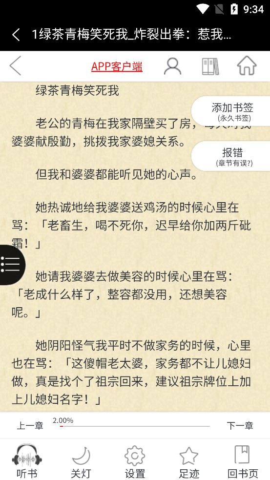盐神阁最新安卓免费下载v1.0