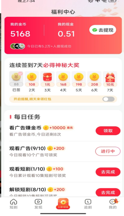 繁花乐看手机版下载 v1.0.1