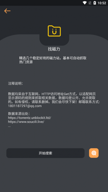 找资源最新安卓免费下载v9.9.9