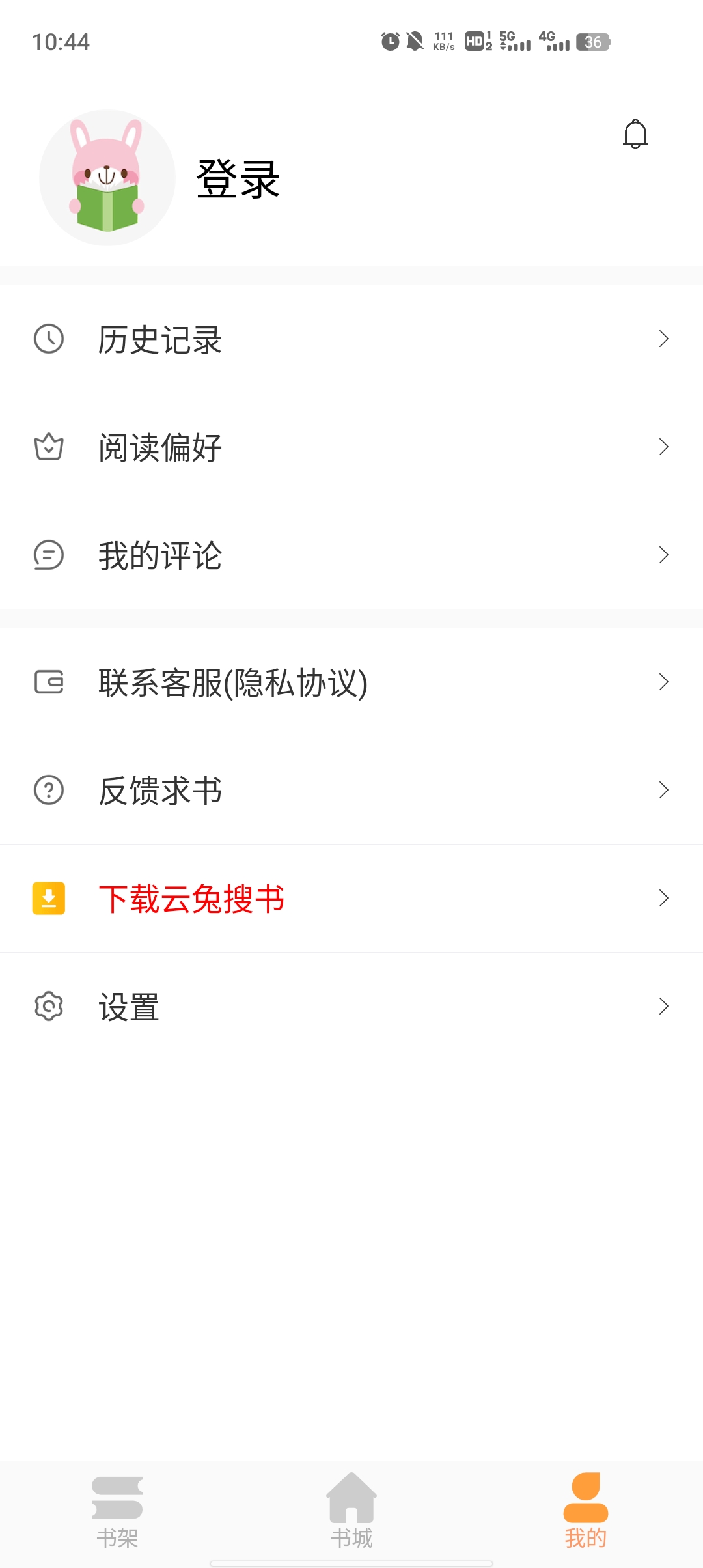 新乐兔阅读最新安卓免费下载v3.0.3