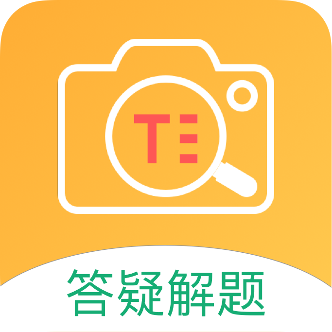 答题帮手机apk安装包下载地址v1.0.0