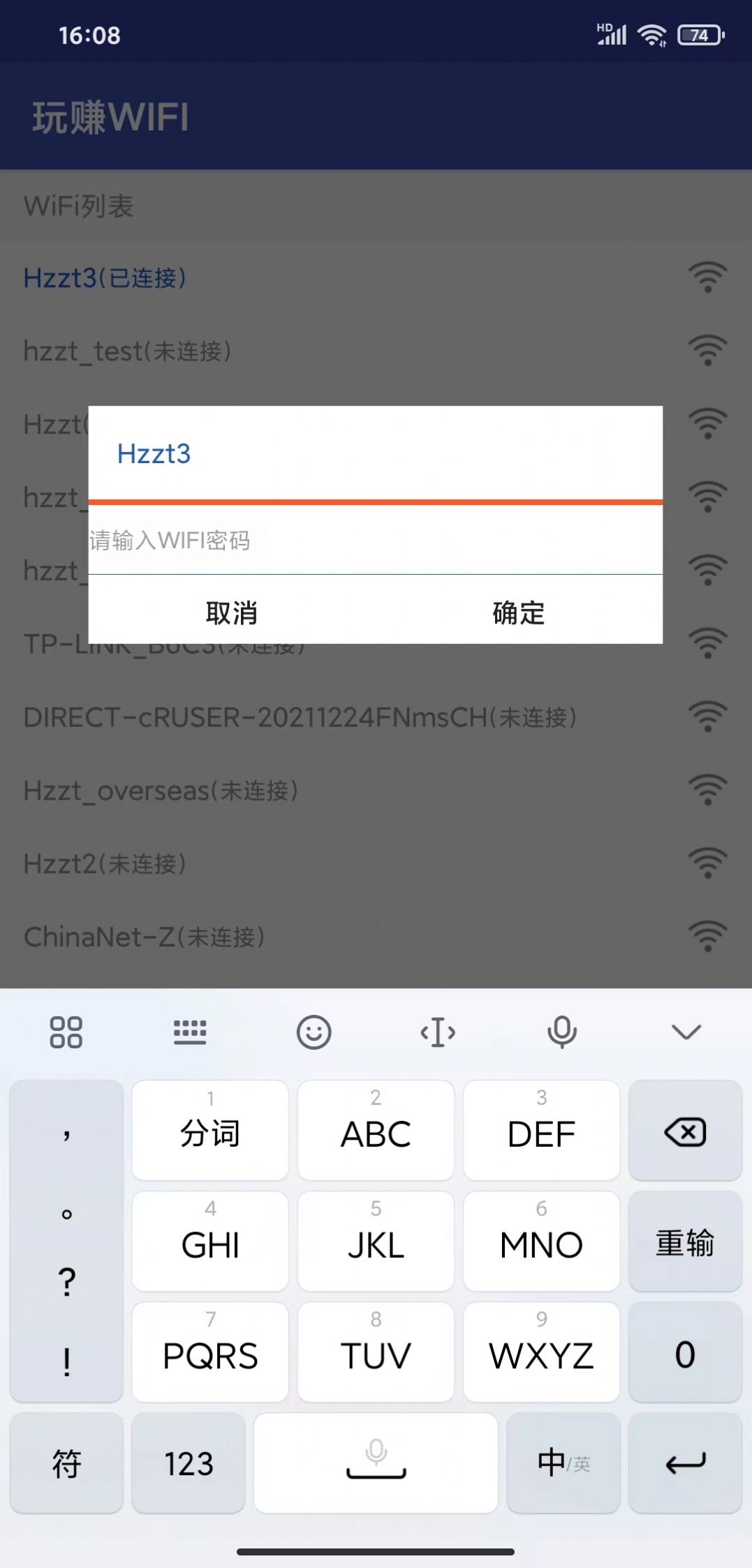 玩赚WIFI手机应用最新版下载v1.0