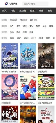 飞腾影视应用最新版下载v2.1.0