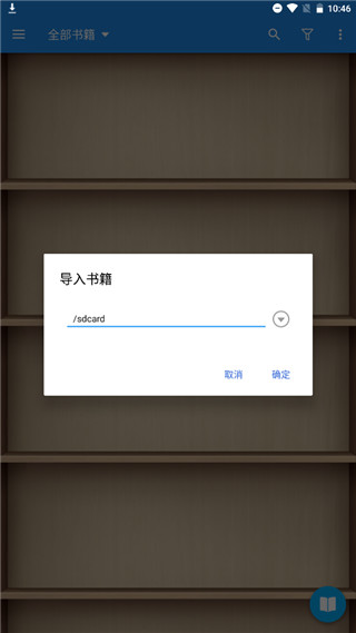 静读天下手机版最新apk免费下载v9.4