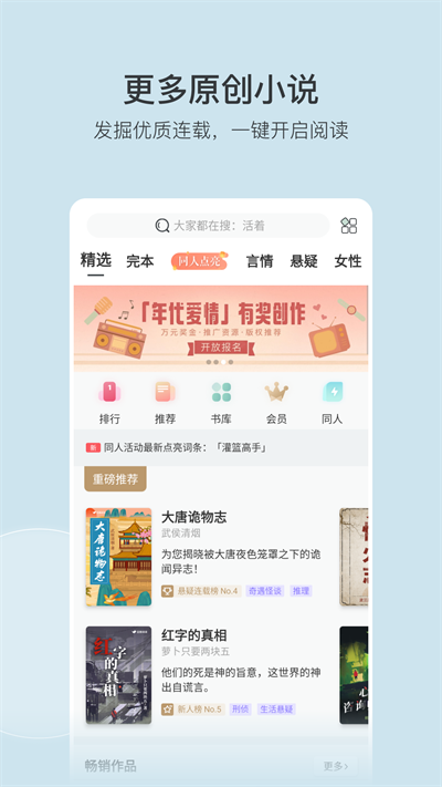 豆瓣阅读免付费版手机最新下载v5.85.5