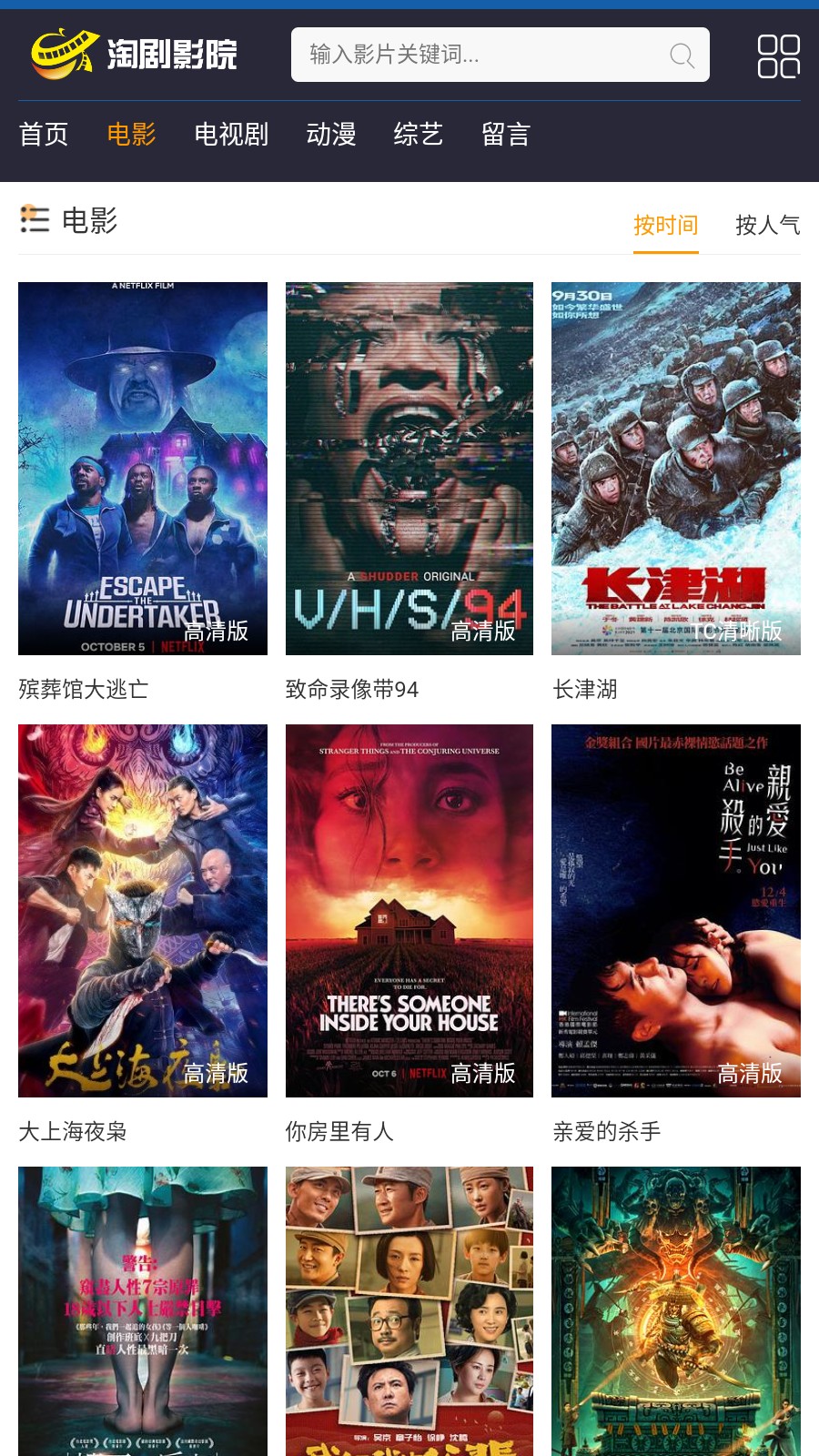 淘剧影院免费版最新安卓apk下载v1.1.1