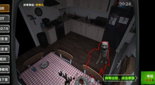 无脸伪人监控最新版下载 v1.0