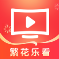 繁花乐看手机版下载 v1.0.1