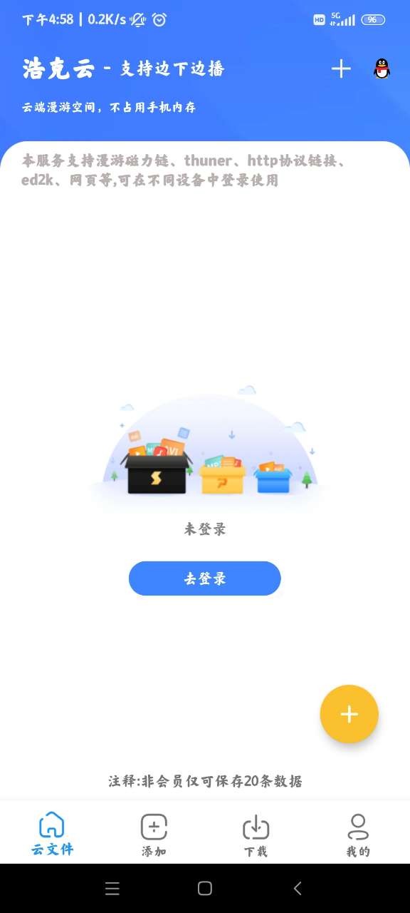 浩克下载免费版安装包手机最新下载v1.8.0