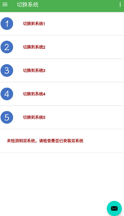 多系统工具箱免费手机下载v1.99