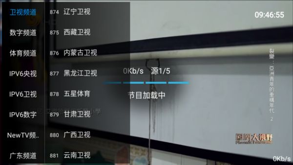 落日TV软件下载 v5.5.1