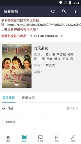 奈菲影视2021最新版手机apk免费下载v1.2.1