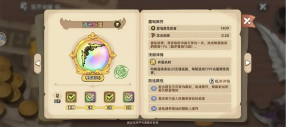 英勇之地武器套装怎么搭配