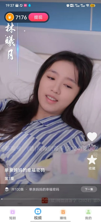 时光光映免费版下载图片1