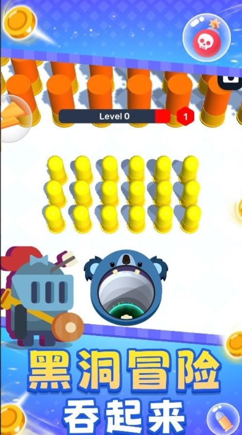黑洞大护法官方版下载 v1.0.1